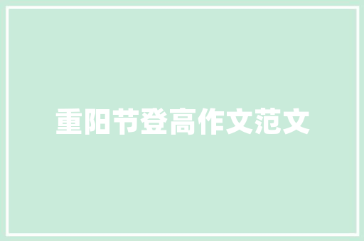 罗平一品装修公司匠心独运，打造品质生活新标杆