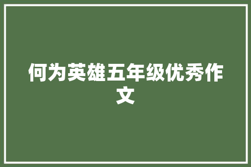 美业装修，打造视觉盛宴，提升顾客体验——美业装修爆款文案范文