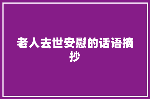 美国化妆品店铺装修效果图时尚与适用的完美融合