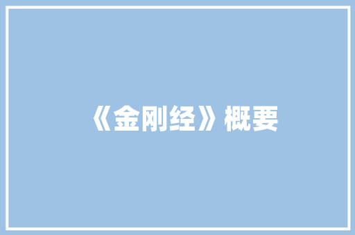美学与功能的完美融合——进口化妆品店装修效果图赏析