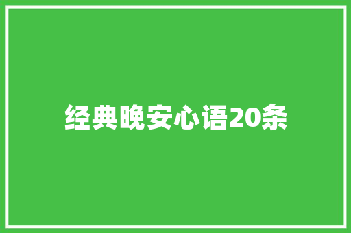 美星装修返款真相是馅饼还是陷阱