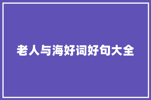 美陶瓷砖匠心独运，诠释中式装修之美