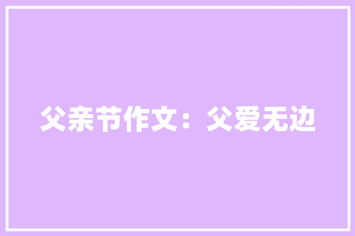 翡翠飘绿装修风，演绎古典与现代的完美交融