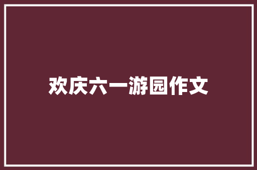 老房子翻新，装修贷款助力美好生活升级