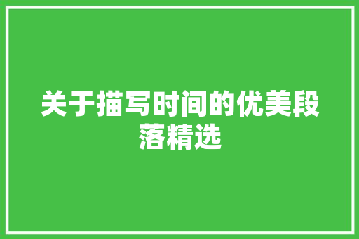 老款笔记本电脑的装修艺术唤醒沉睡的科技之魂