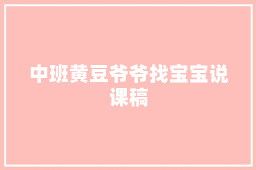 股东支付装修款出资方式的创新与讨论