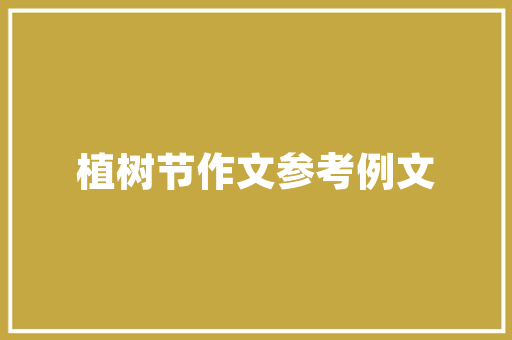 装修贷的款使用限制合理规划，让家居焕新无忧