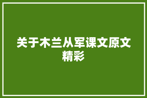 复古与现代的完美融合设计款店装修风格赏析