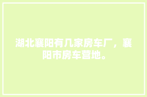 大牌美妆化妆品店装修美学与功能的完美融合