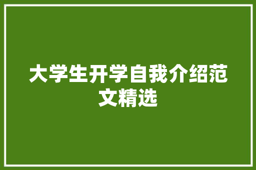 品忆香实体店匠心独运，打造沉浸式购物体验