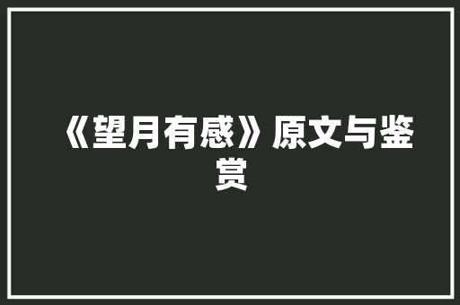 品控至上，装修公司品质之路