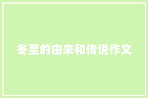 品江装修设计公司匠心独运，打造家居美学新境界