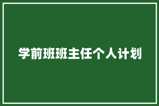 扬州品盛装修公司诚邀精英，共创美好家居未来