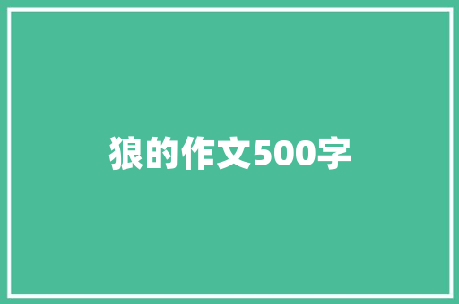 护肤品套装修正打造个化护肤方法，呵护肌肤健康