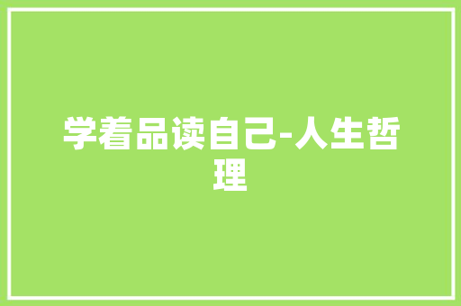 书柜设计装修例子大全打造温馨书房，品味生活之美