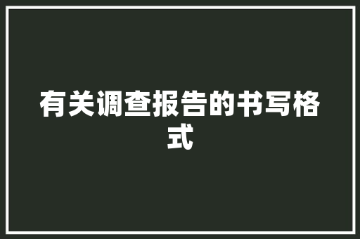 二级装修设计打造个空间的艺术之旅  第1张