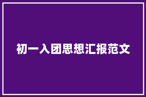 打造个空间，宿州店铺装修设计公司引领时尚潮流
