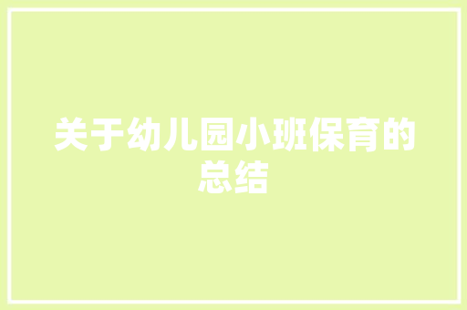 打造书香氛围，连锁书店装修设计指南