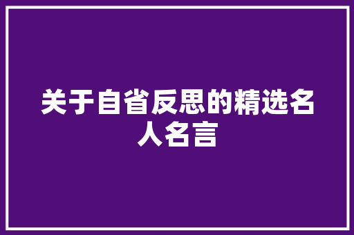 打造优雅空间，桌球城装修设计之美