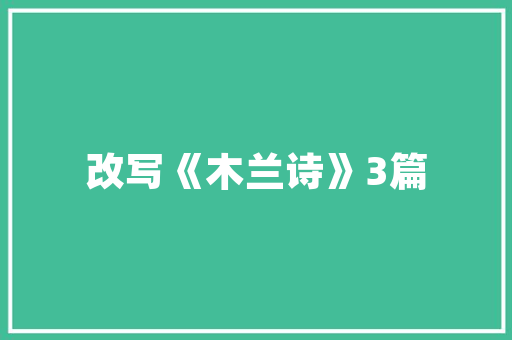 简约之美战队头像引领的装修设计风尚