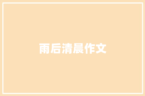 简约书房装修设计报价打造舒适阅读空间的艺术之旅