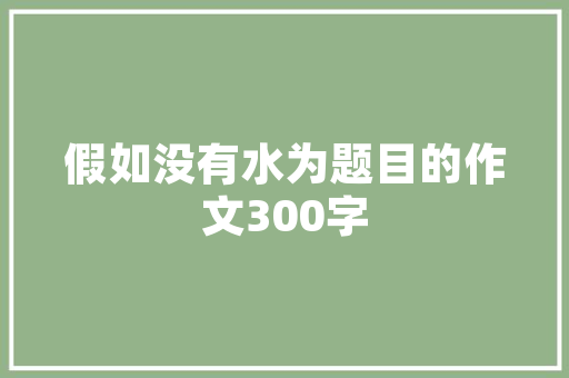 简约战争头像致敬英雄，彰显个与力量的家居装修艺术