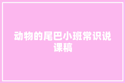 简约独栋装修设计，打造高品质生活空间