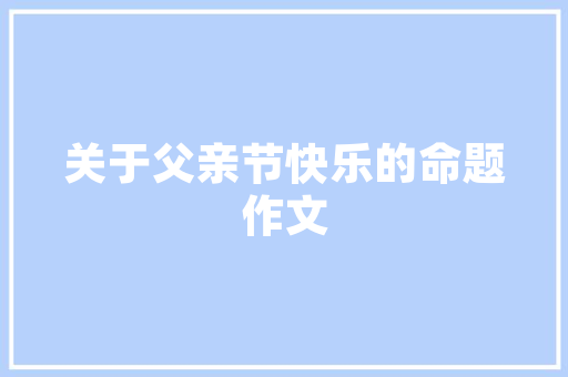 柴火炉设计传统与现代的完美融合